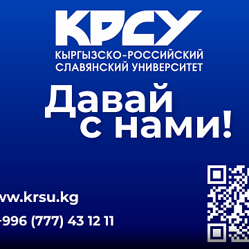 KRSU discussed current issues of teaching foreign languages